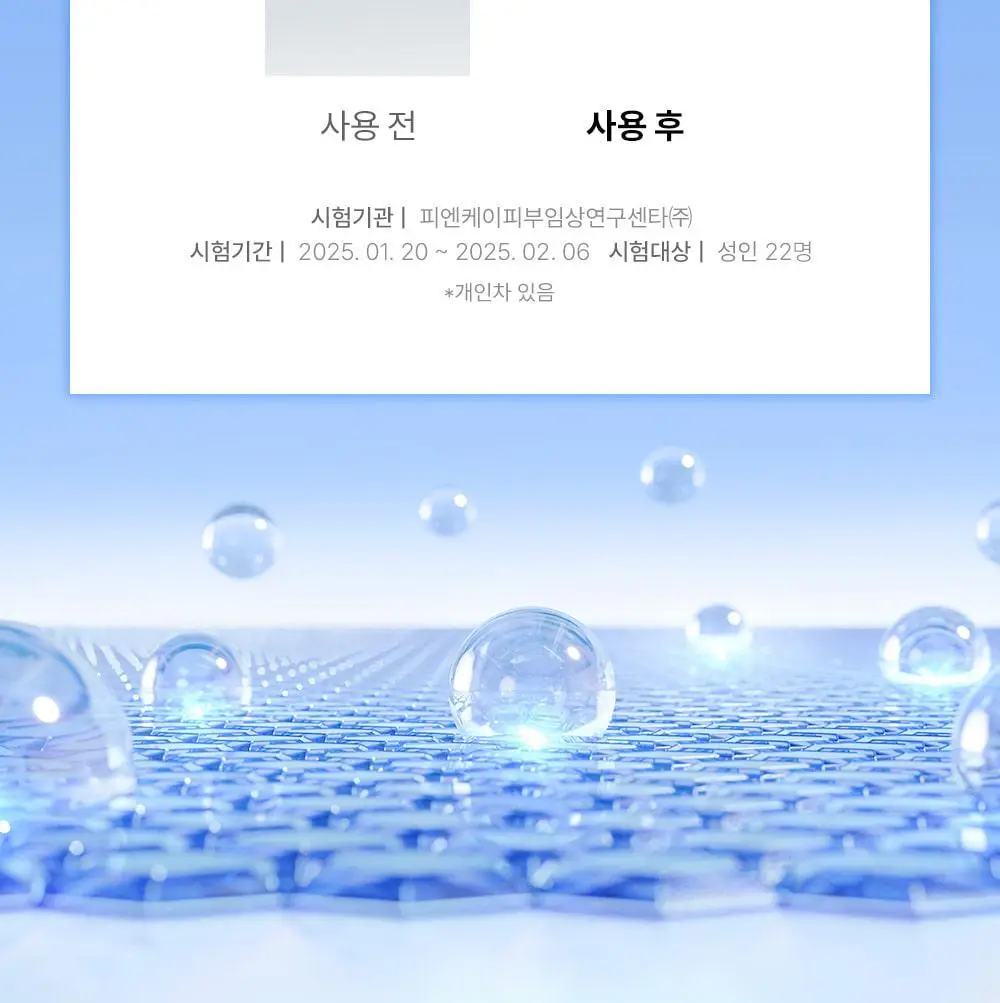 [빙하수쿨링패드/더블기획] 셀퓨전씨 포스트 알파 쿨링 패드 70매 더블기획(쿨링/시카쿨링) 상세페이지 19